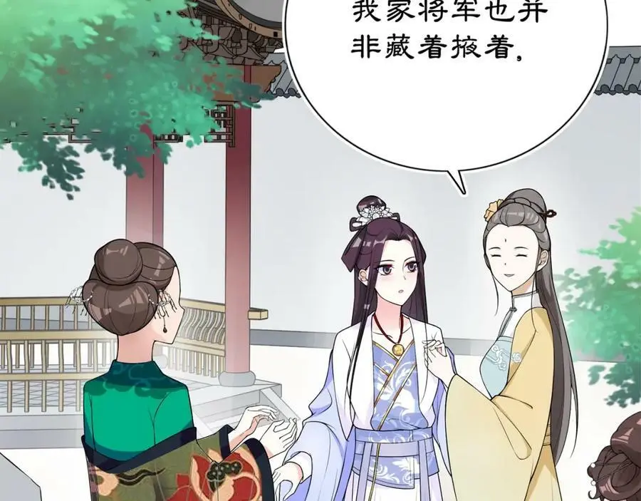 第88话 闺阁之战55