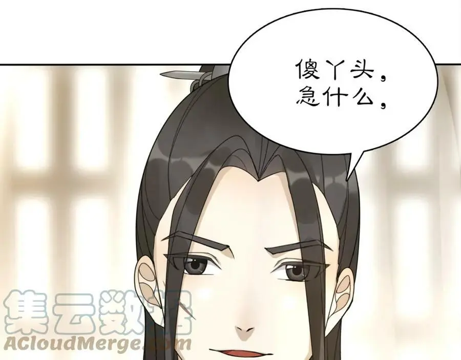 第80话 你来救我了吗？51