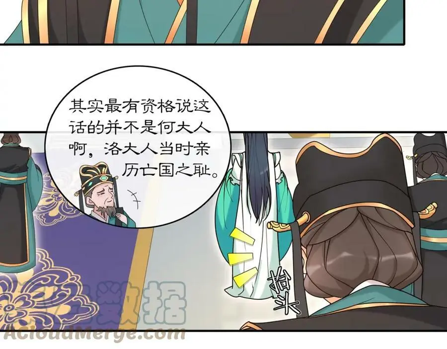 第117话 朝堂间52