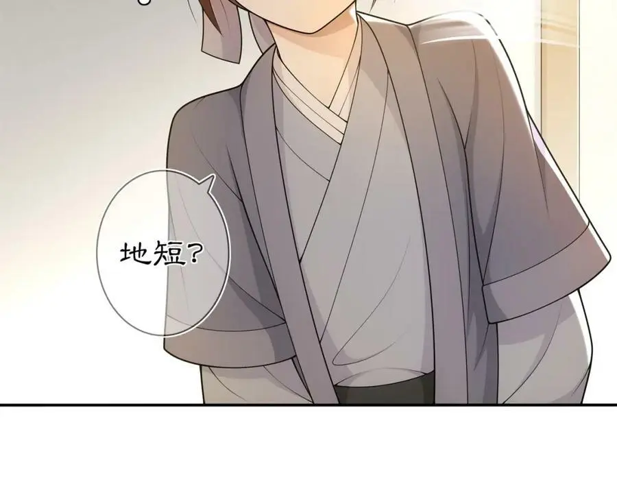 第85话 妙哉妙哉5