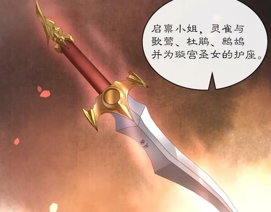 第121话 前往繁城39