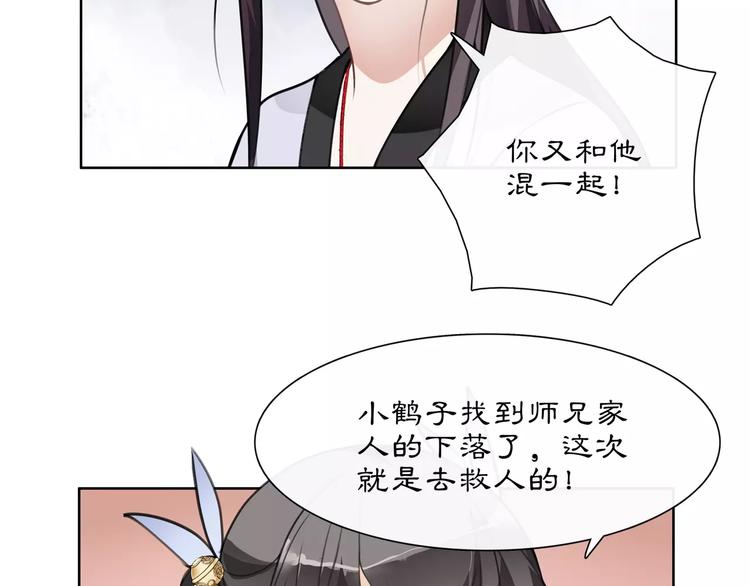 第32话 师兄的故事26