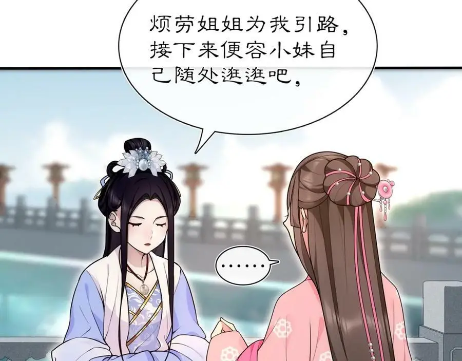 第105话 好事瞧见23
