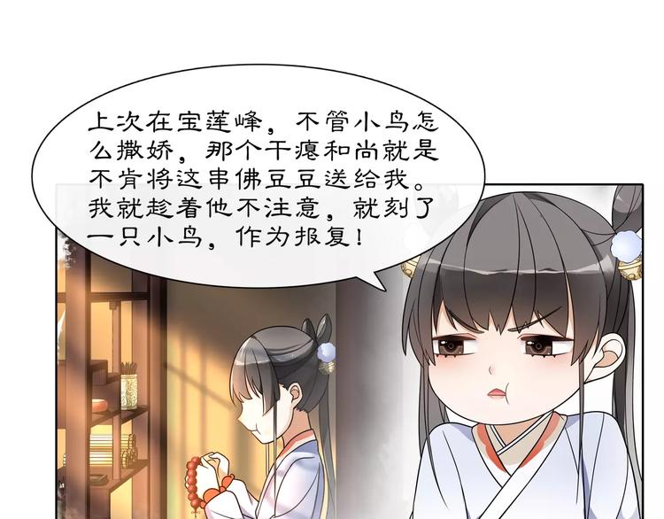 第29话 路遇高人37