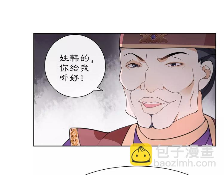 第22话 奸臣逼近22