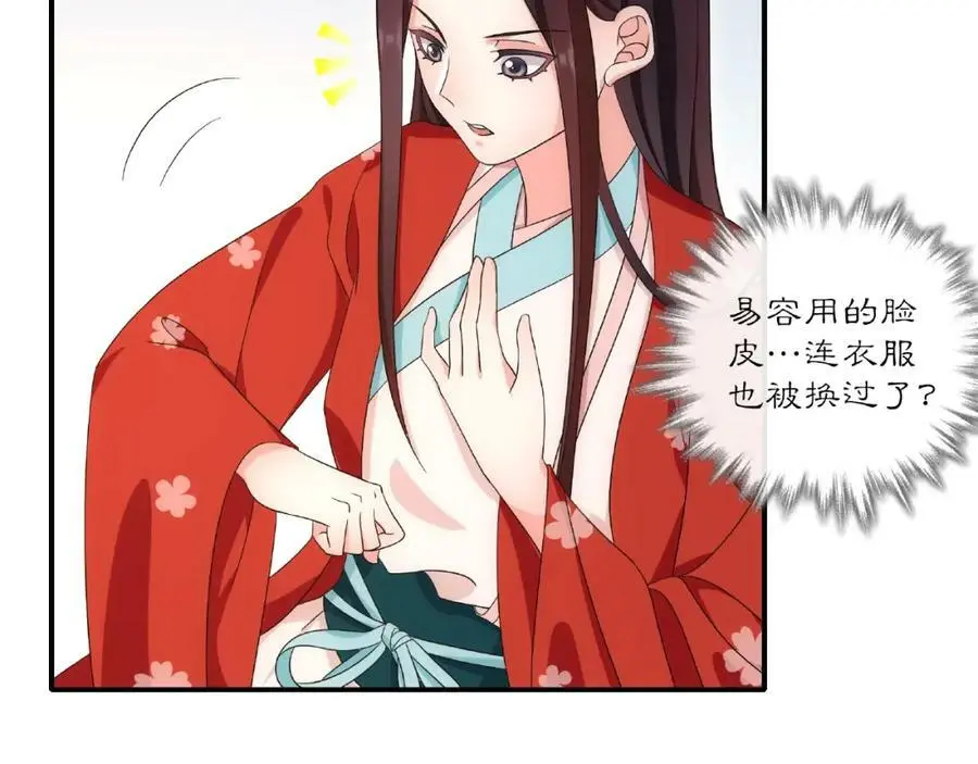 第123话 报仇82