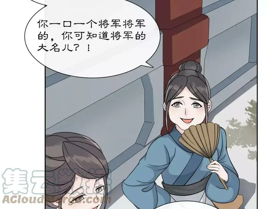 第45话 你的手温27