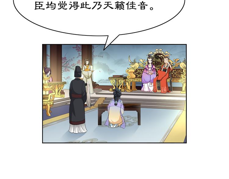 第2话 皇命难违30