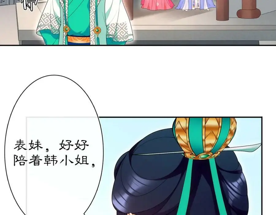 第105话 好事瞧见8
