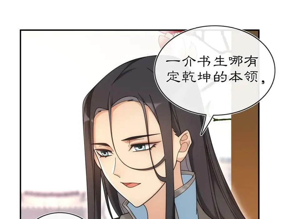 第111话 谢过姑娘41
