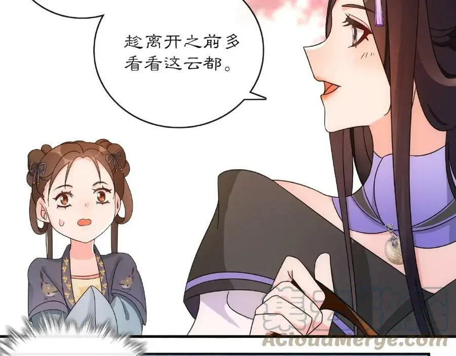 第120话 江湖险恶33