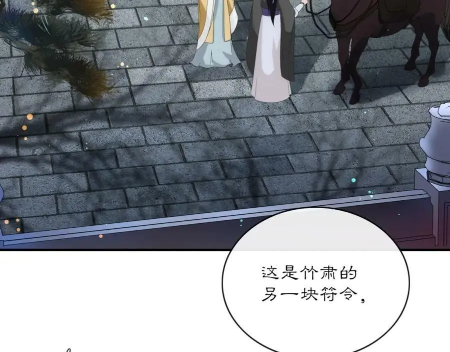 第121话 前往繁城77