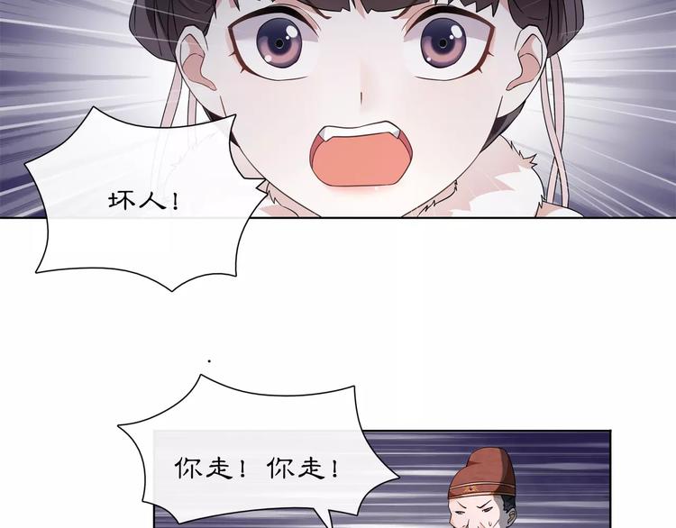 第22话 奸臣逼近30