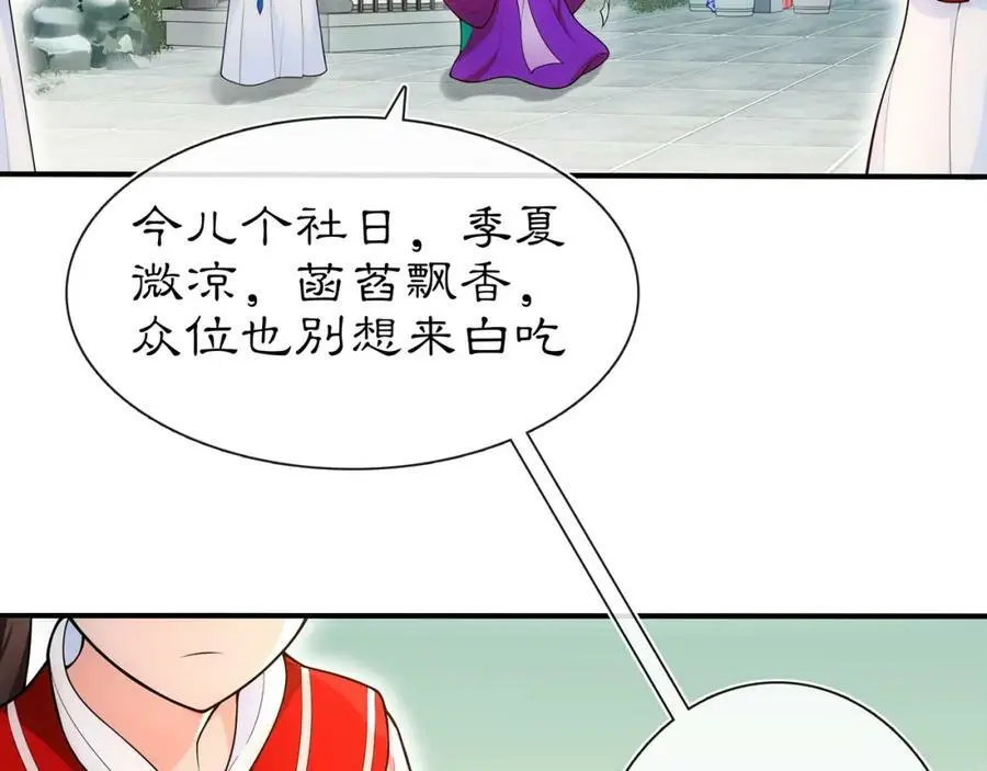 第90话 大家闺秀32