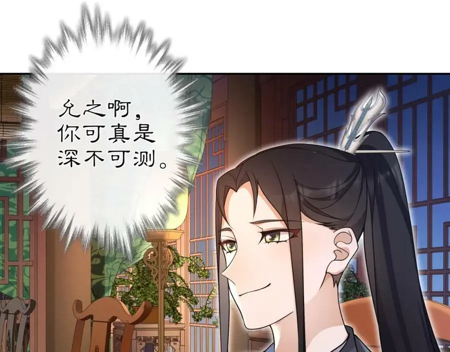 第97话 是你的人？14