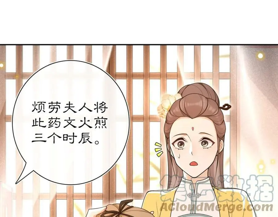 第99话 第七次毒发48