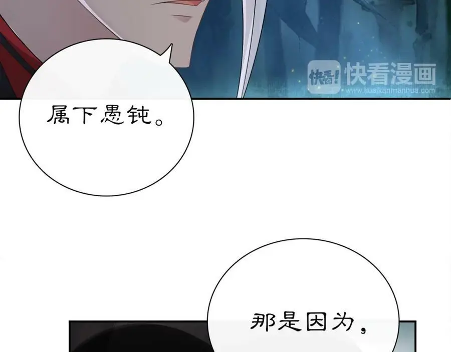 第58话 令人不安的秘密41