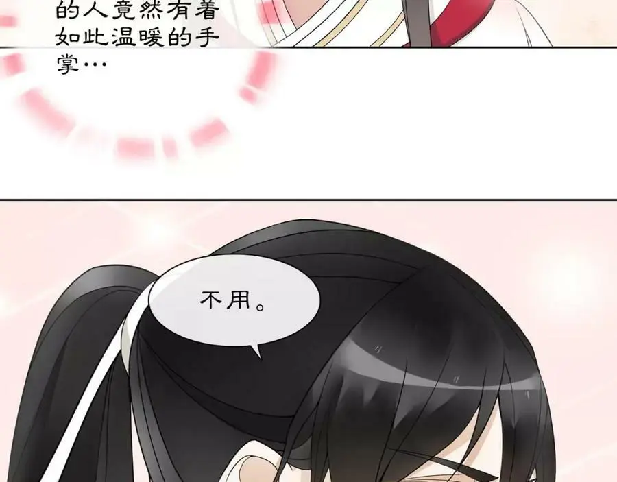 第45话 你的手温40