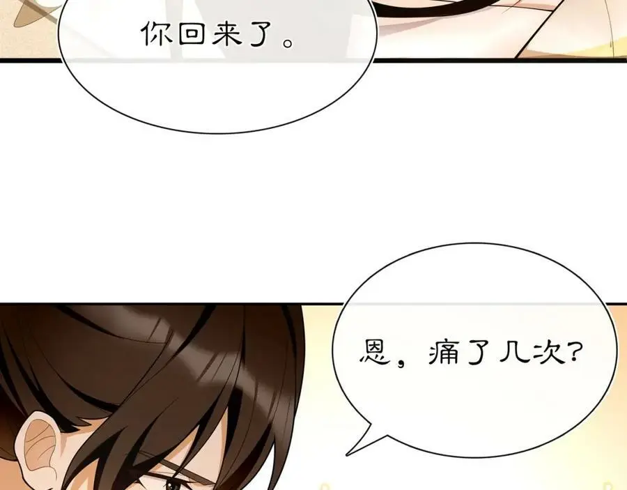 第99话 第七次毒发41