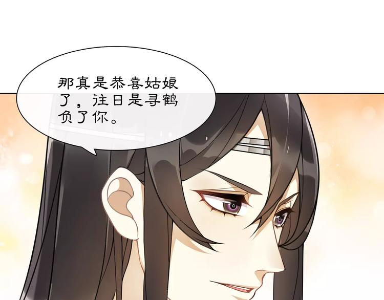 第36话 如氏遗孤2