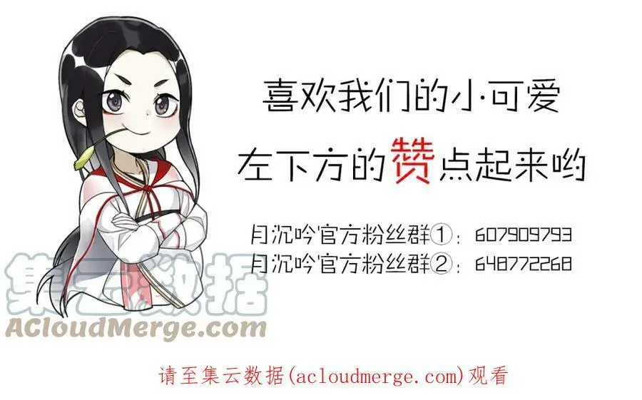 第85话 妙哉妙哉87