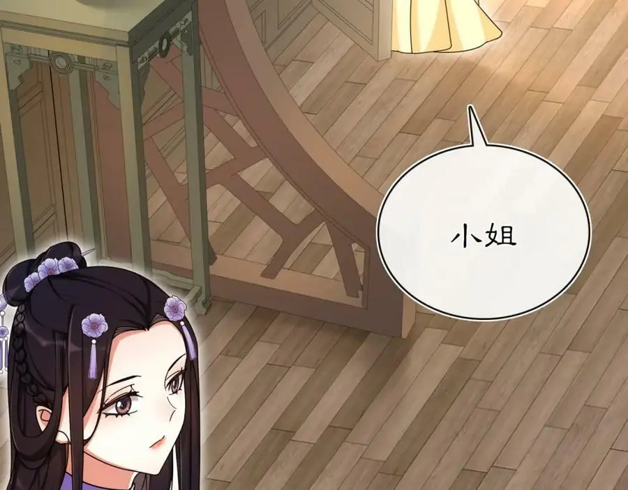第112话 可有婚配？3