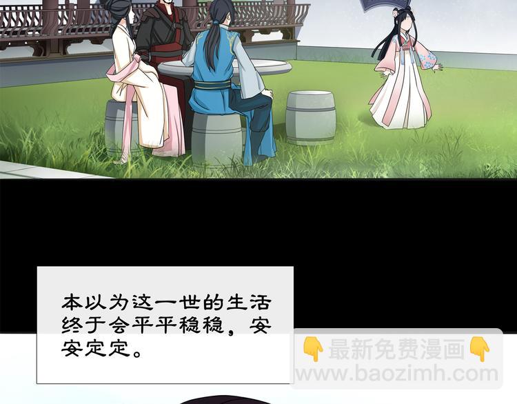 第1话 初入宫中，鸿门宴局51