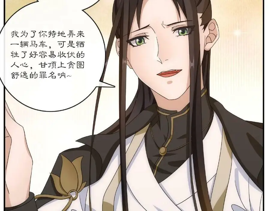 第124话 反间计107