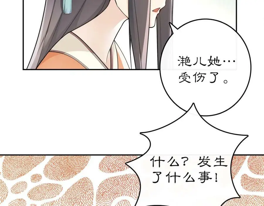 第72话 小鸟师姐受重伤？37