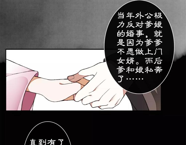 番外 夜景阑（一）33
