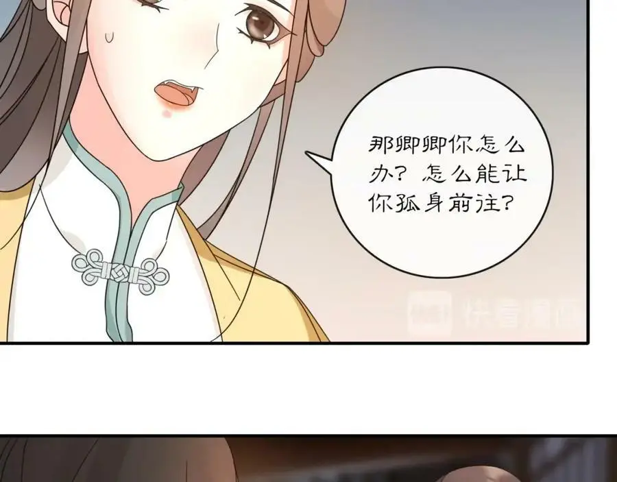 第121话 前往繁城51