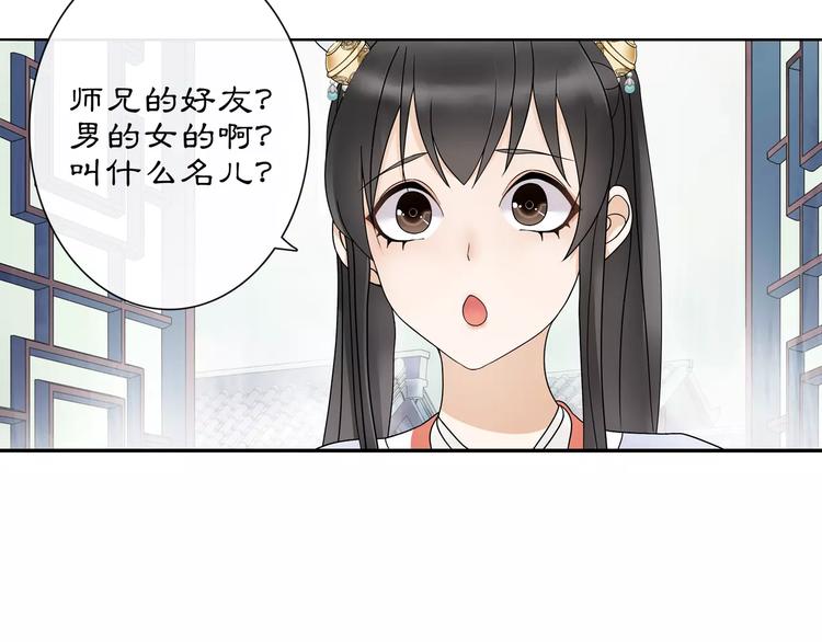 第39话 翼国来的好友46