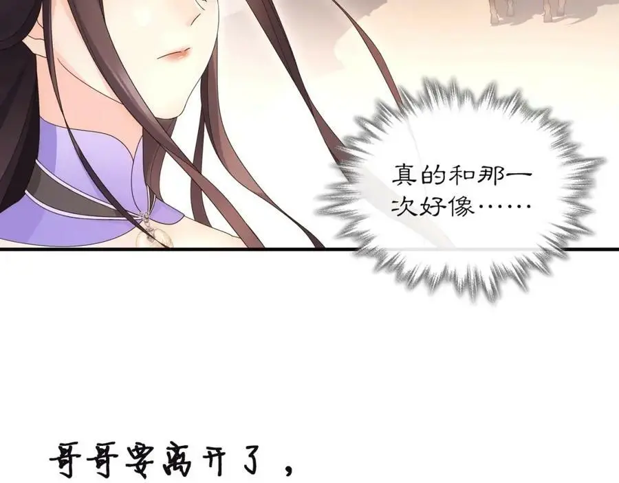 第119话 害羞的样子97