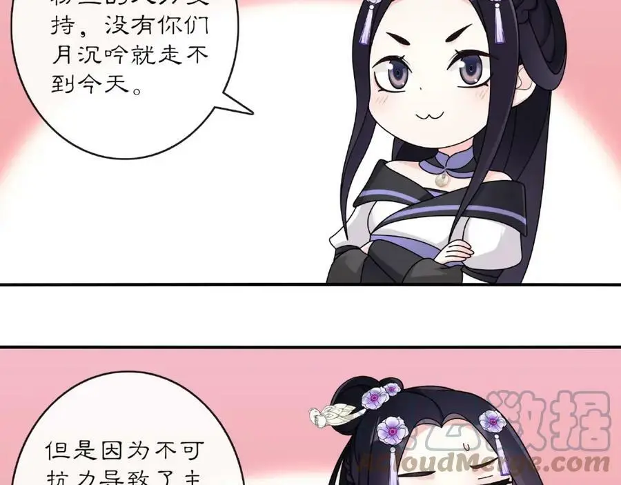 第120话 江湖险恶81