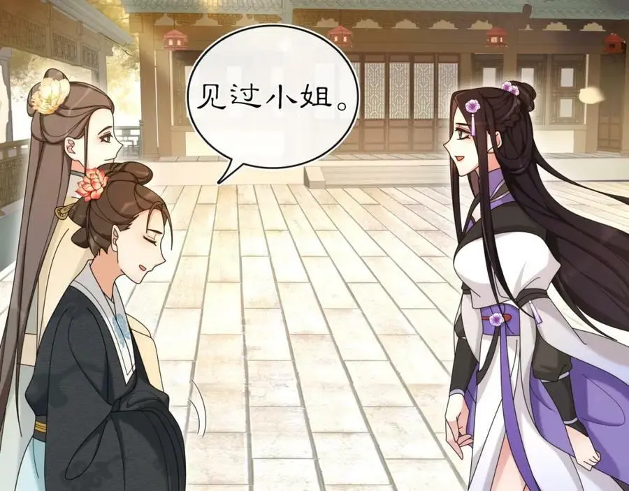第112话 可有婚配？17