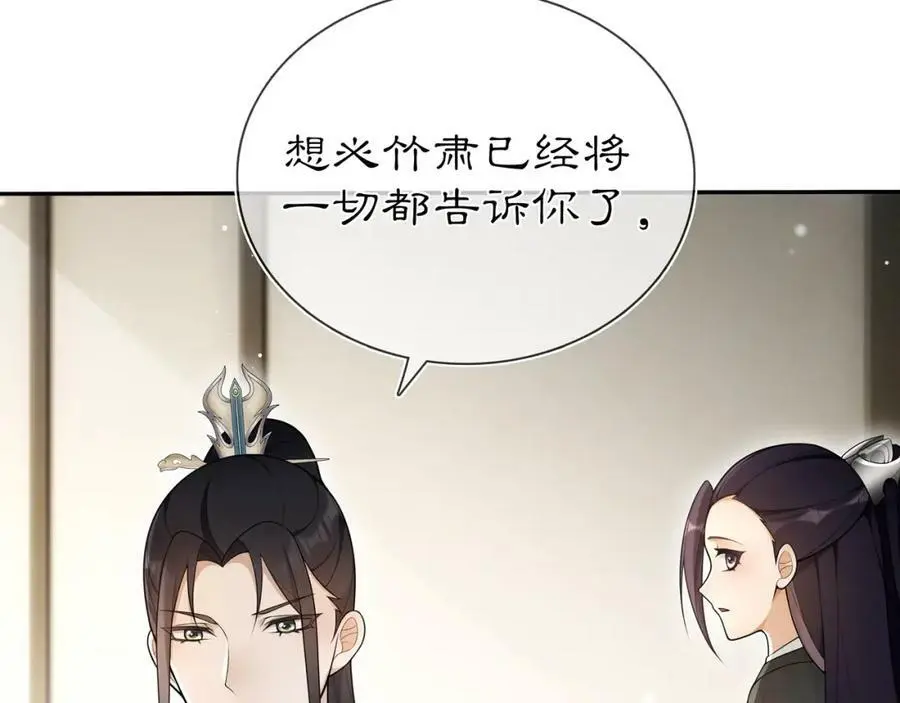 第87话 花凌霄20