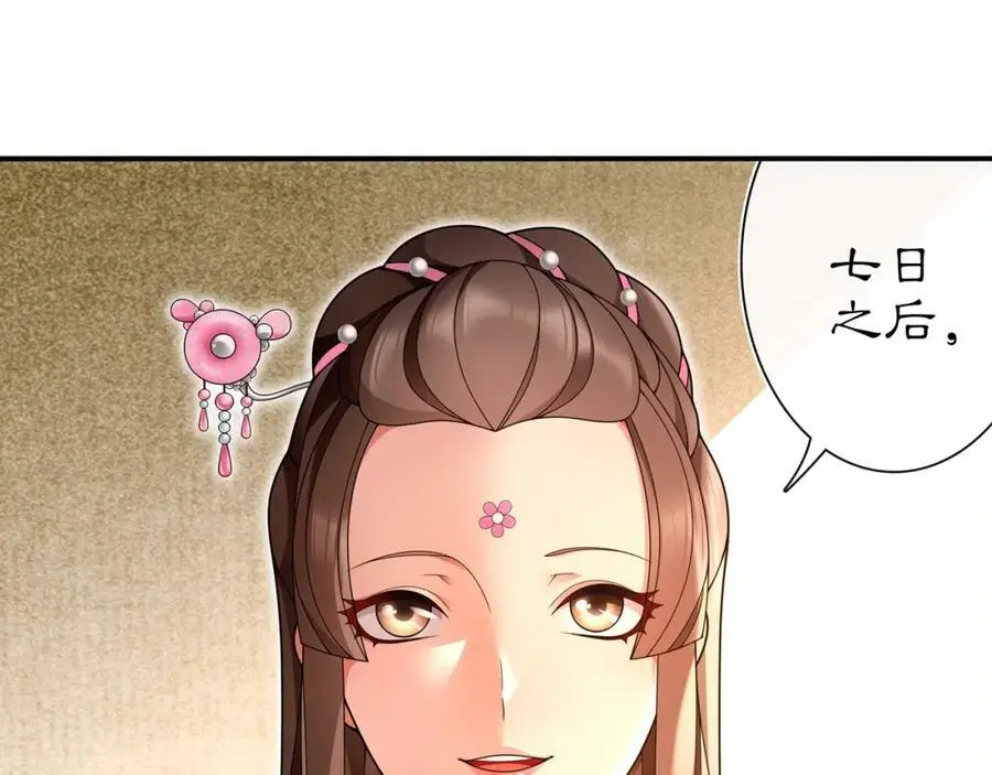第94话 满足心愿31