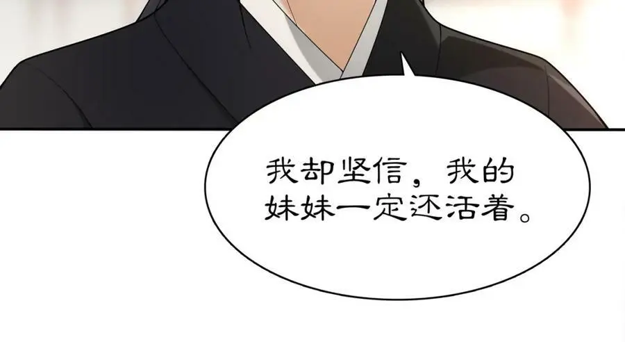 第81话 重逢37