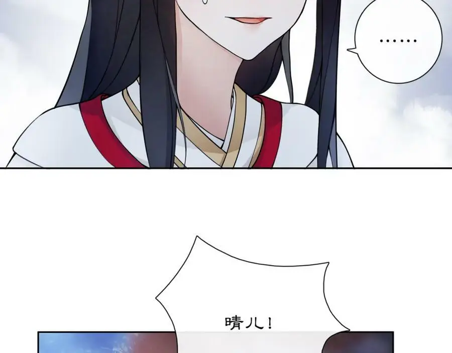 第48话 青国九殿下47