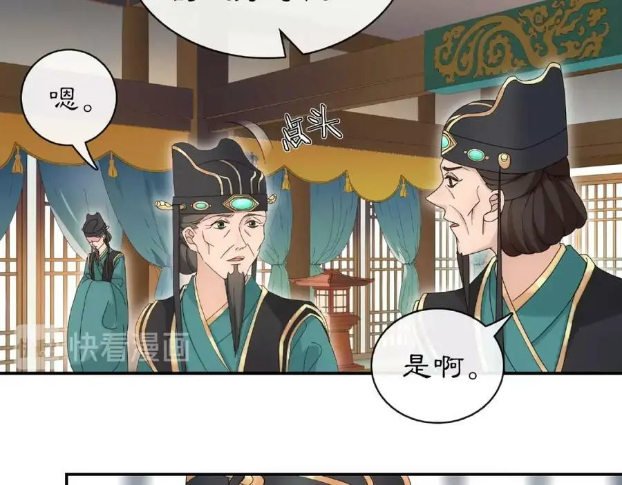 第117话 朝堂间35