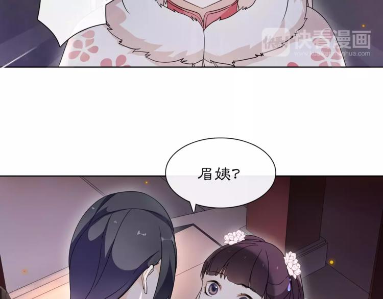 第22话 奸臣逼近3