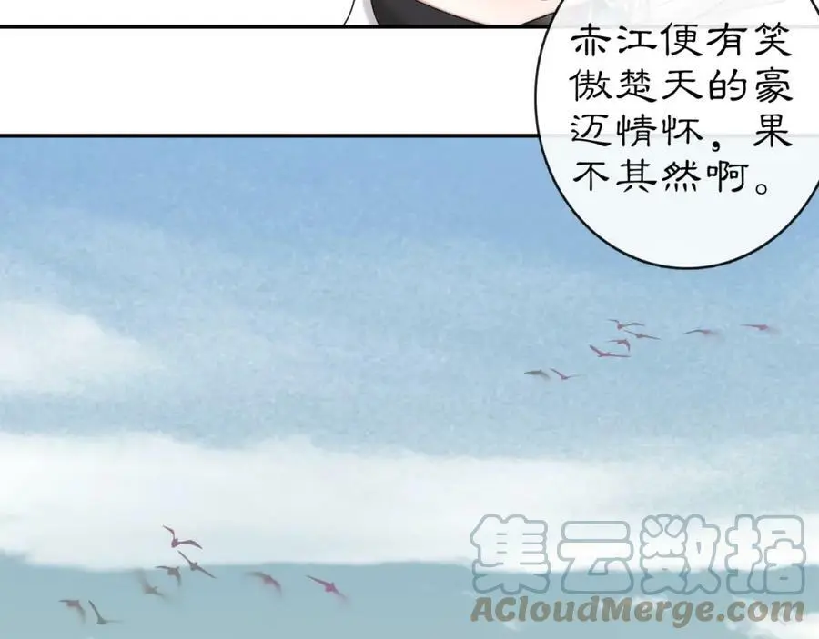 第112话 可有婚配？56