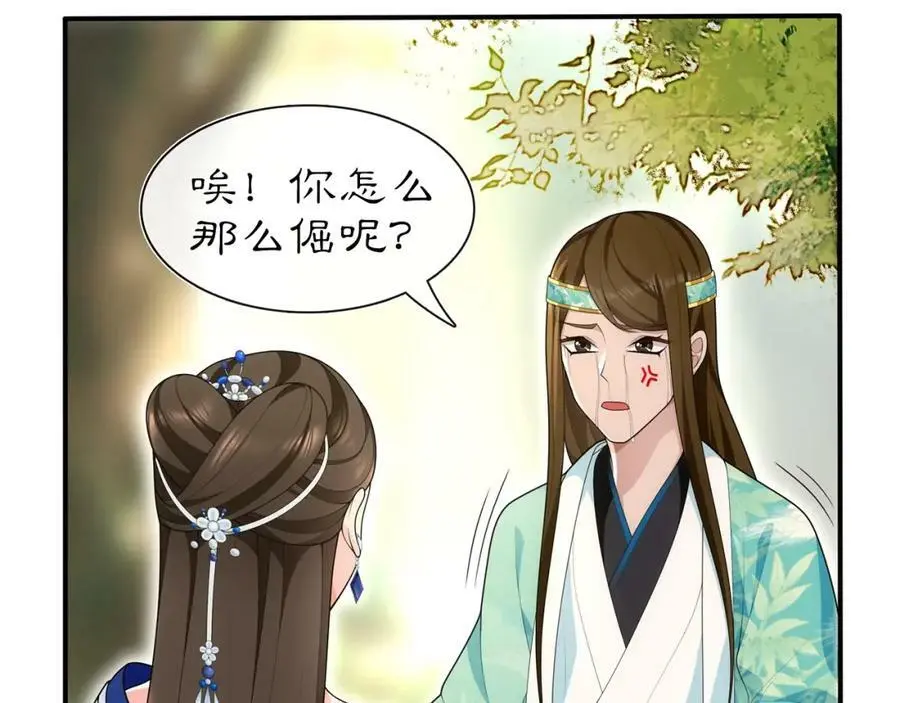 第106话 急性子20