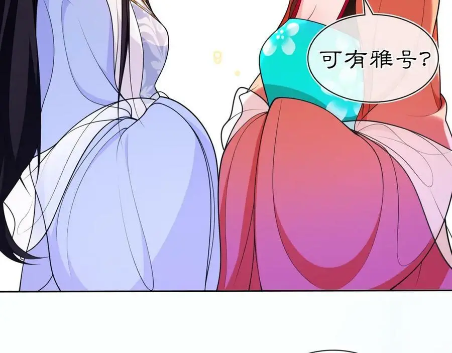 第89话 月下美人16