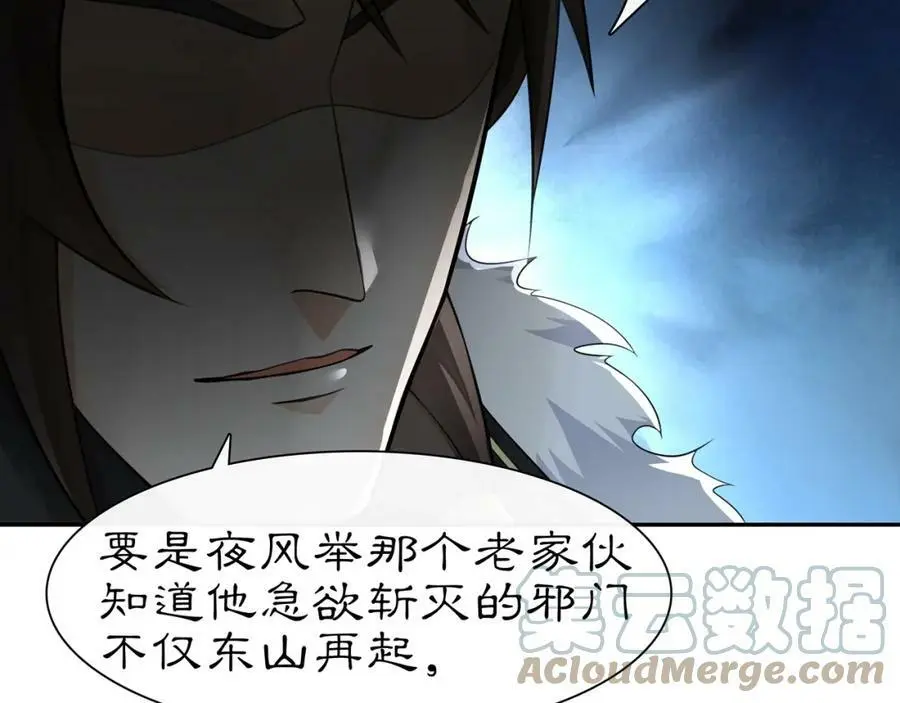 第58话 令人不安的秘密54