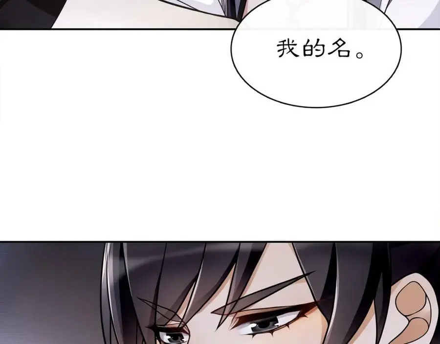第64话 我的名字17