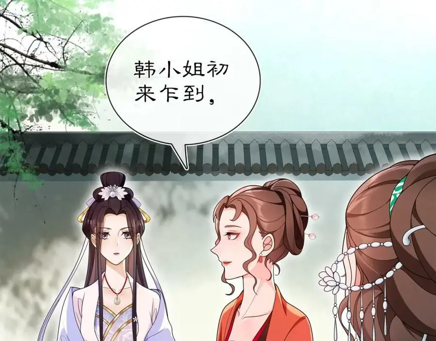 第89话 月下美人25