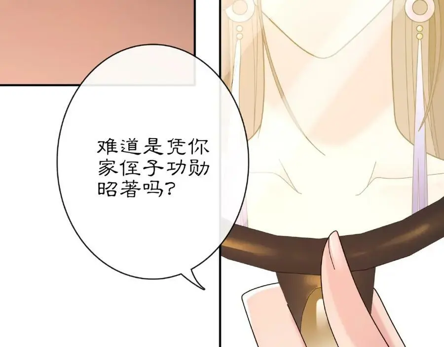 第115话 病美人78