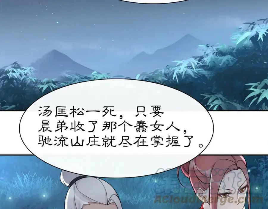 第58话 令人不安的秘密30