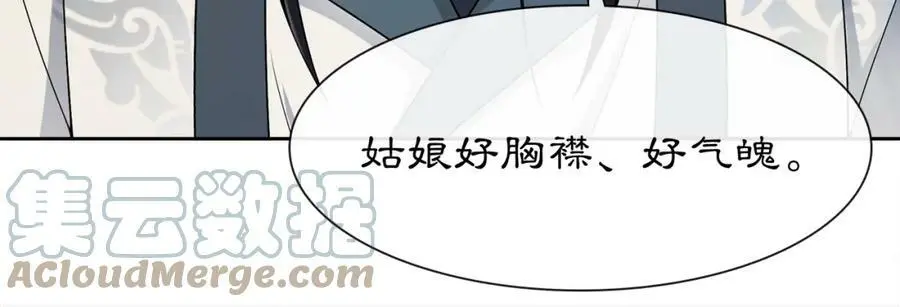 第51话 唯有一人21